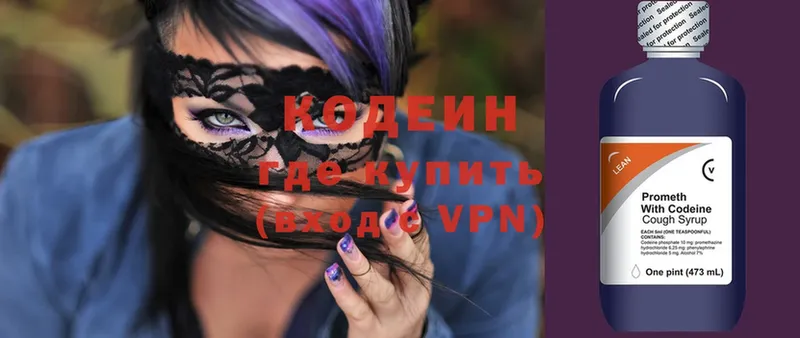 Кодеин Purple Drank Сыктывкар