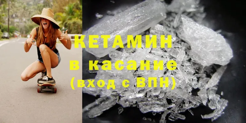 Кетамин ketamine  хочу наркоту  Сыктывкар 